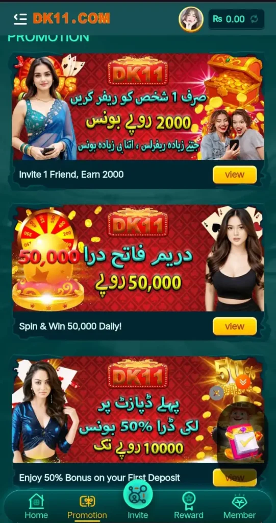 Dk11 Game Downlaod (Free Latest version)