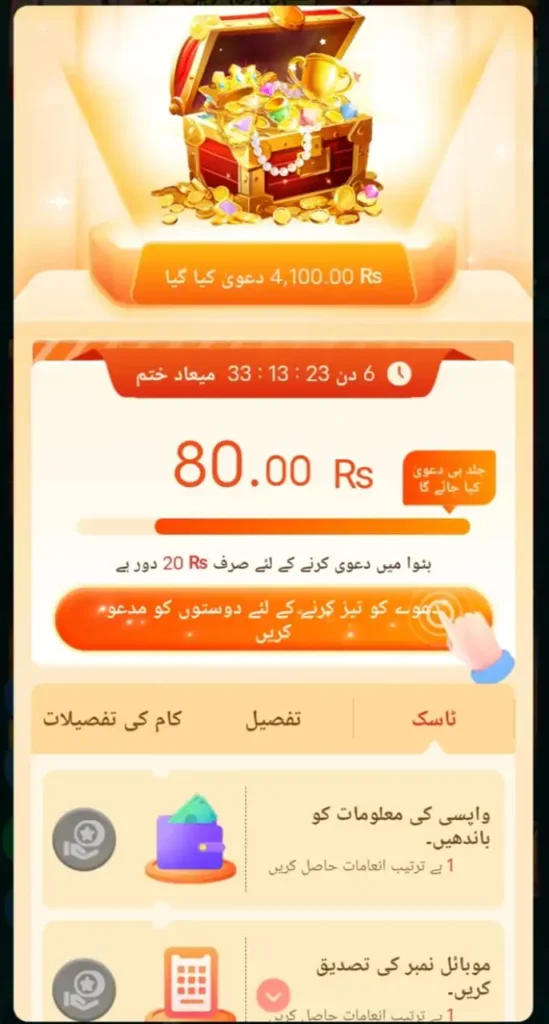 Download 1947 game online earning game