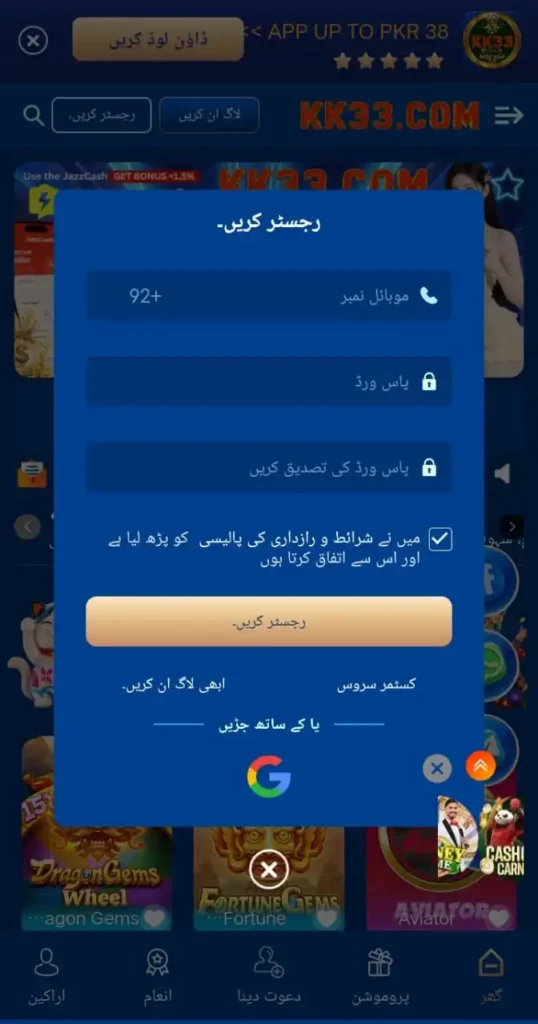 Download kk33 Game apk (online earning apk)