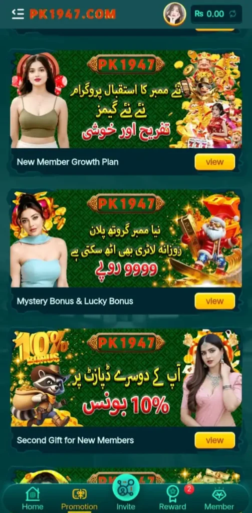 PK1947 Game Download (Latest version)