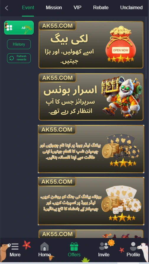 AK55 game download free for android