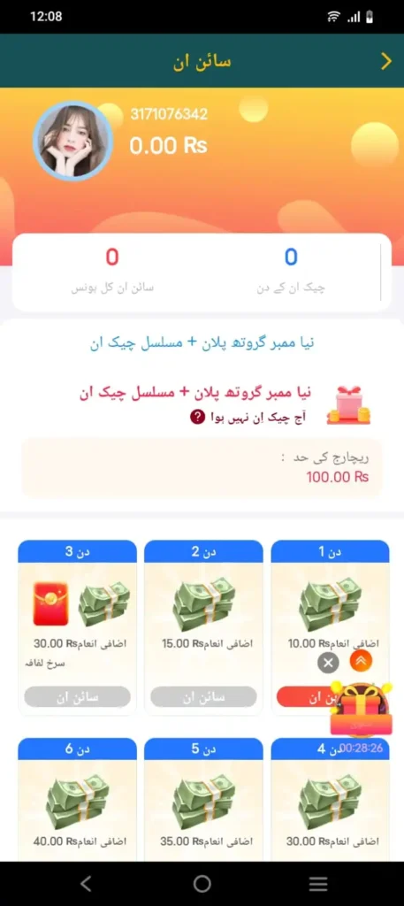 BN55 APP (new online earning)