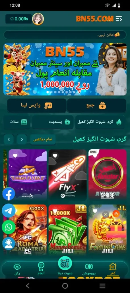 BN55 Game Download apk latest version