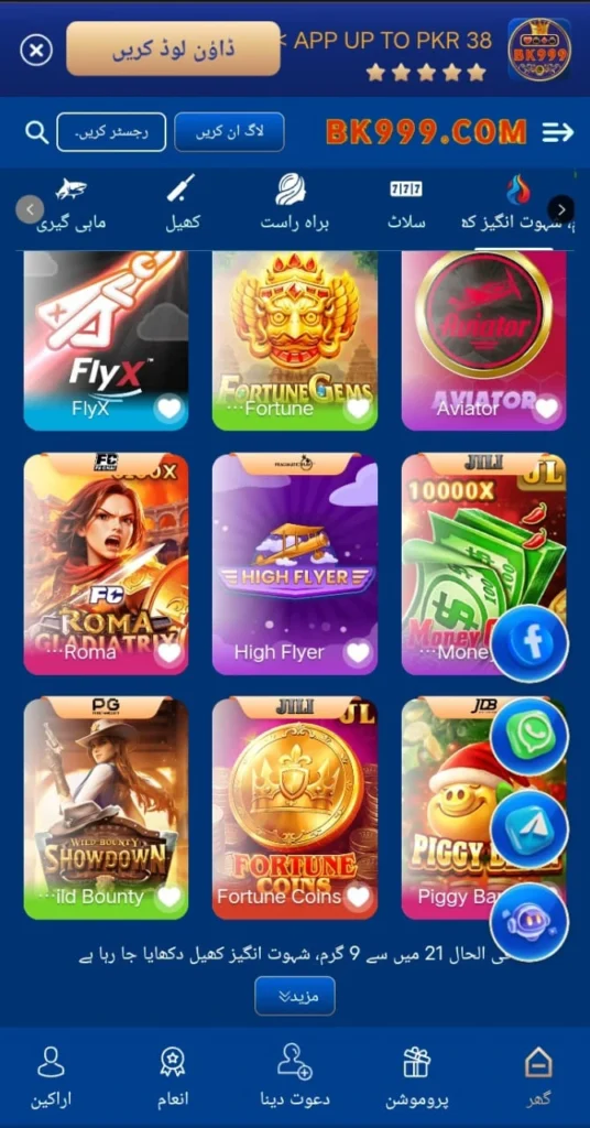 Download BK999 Game latest version (v1.11)