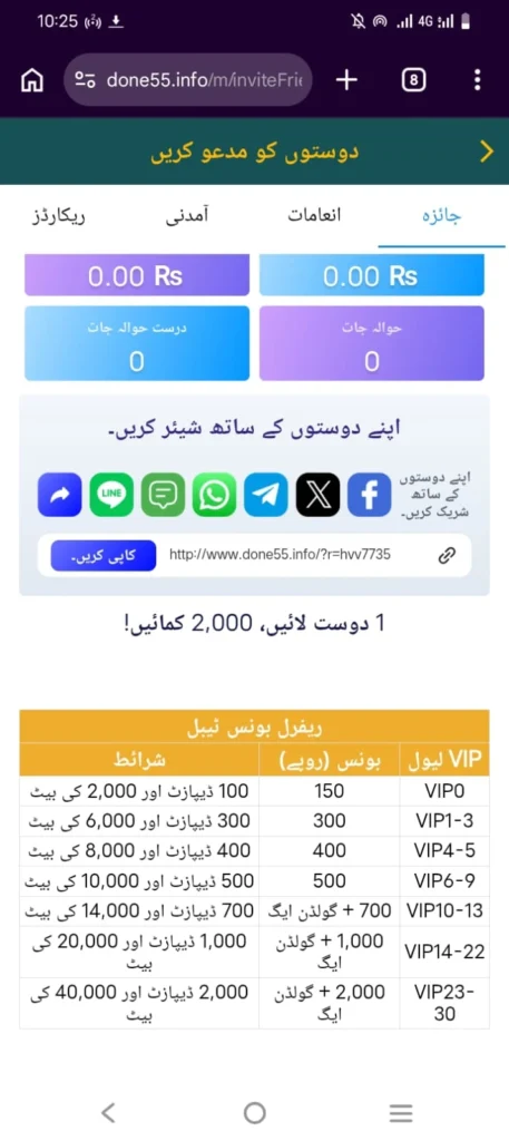 Done55 download latest version
