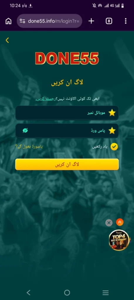 Done55 games is the best casino game in Pakistan