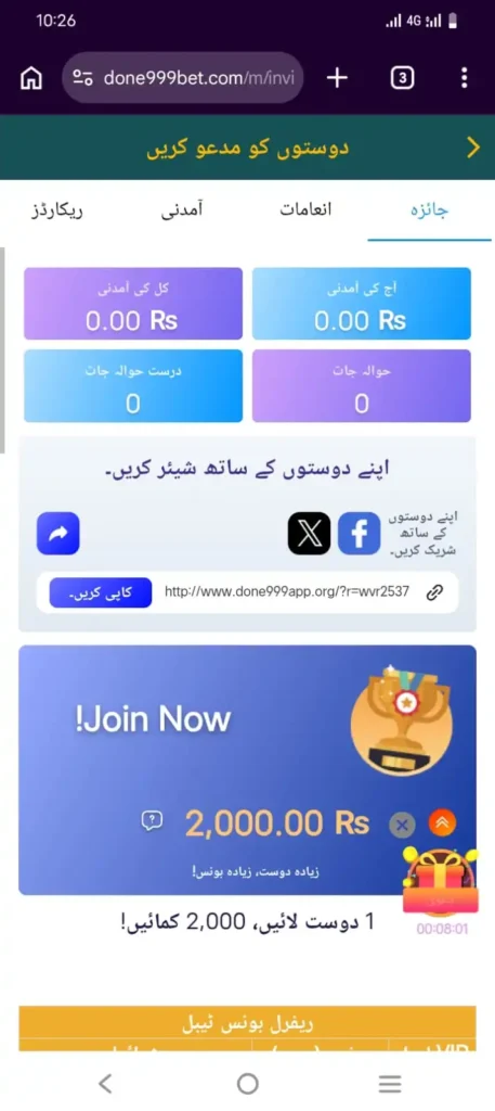 Download done999 game apk for free